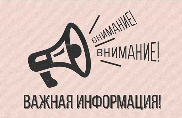 Информация по оплате взносов